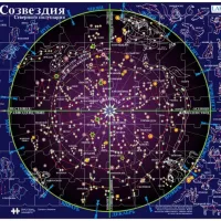 Puzzle Cadre - Les Constellations (en Russe)