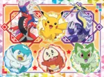Pièces XXL - Pokémon Ecarlate
