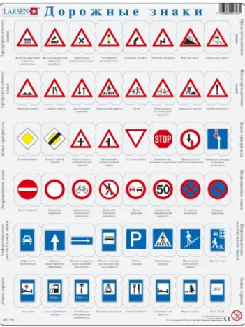 Produit Puzzle Cadre - Signalisation Routière (en Russe) Image