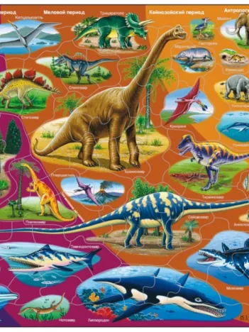 Produit Puzzle Cadre - Dinosaures (en Russe) Image