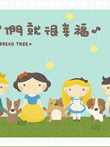 Produit Puzzle en Plastique - Happy with my friends Image