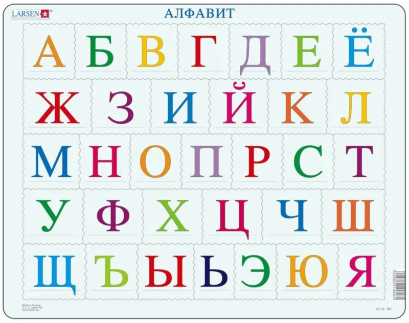 Puzzle Cadre - A B C Puzzle (en Russe)