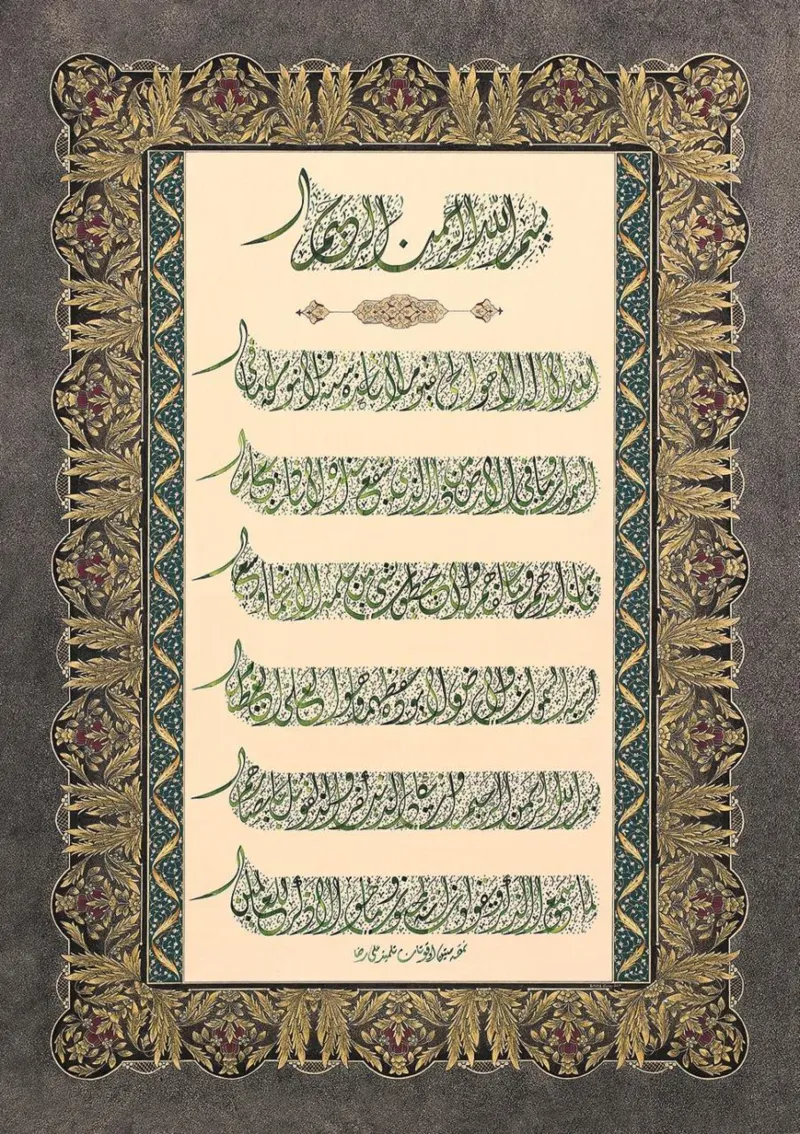 Ayatul Kursi and Evil Eye Prayer