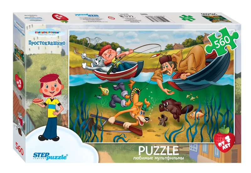 Three from Prostokvashino