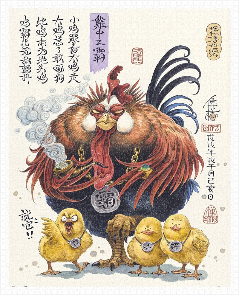 Da Zha Xiong - The King of Roosters