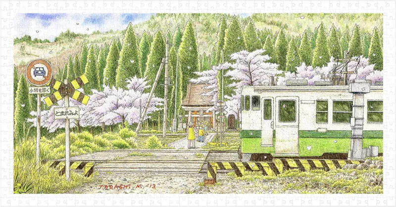 Tadashi Matsumoto - About Breeze