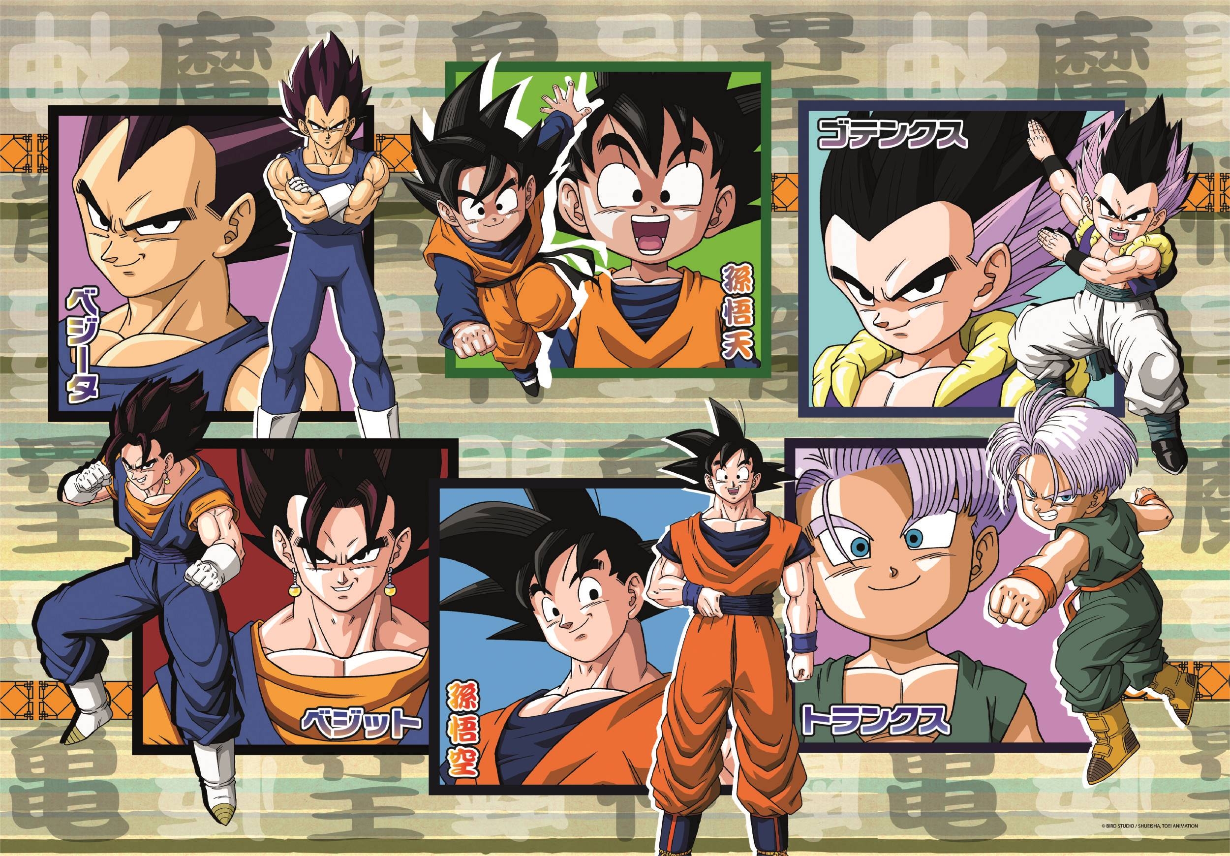 Dragon Ball Z