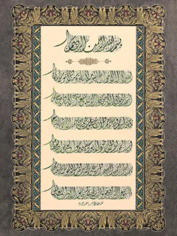 Produit Ayatul Kursi and Evil Eye Prayer Image