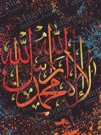 Produit Kelime-i Tevhid Image