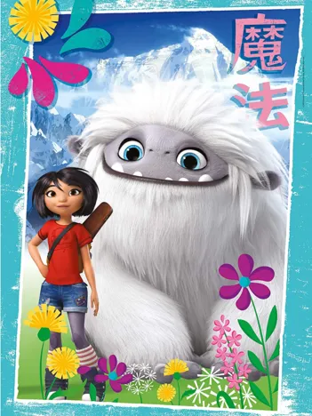 Produit Abominable Image