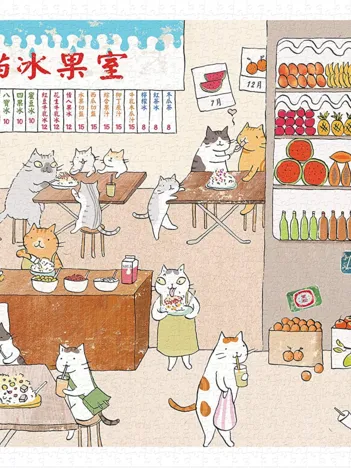 Produit Ms. Cat - Fruits Dessert Shop Image