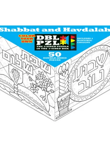 Produit Puzzle Double Face - Shabbat et Havdalah Image